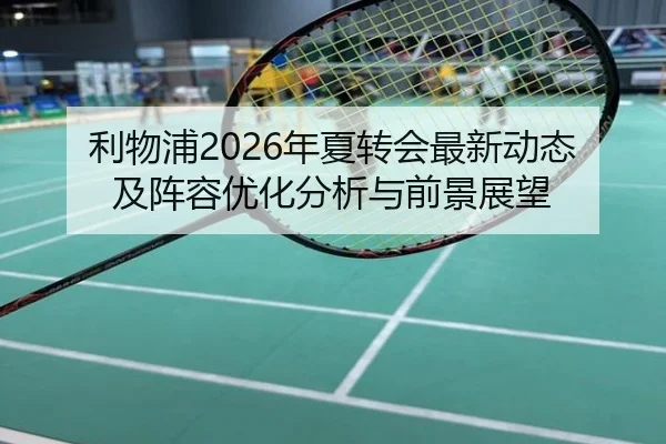 li-wu-pu-nian-xia-zhuan-hui-zui-xin-dong-tai-ji-zhen-rong-you-hua-fen-xi-yu-qian-jing-zhan-wang-2-410.jpg